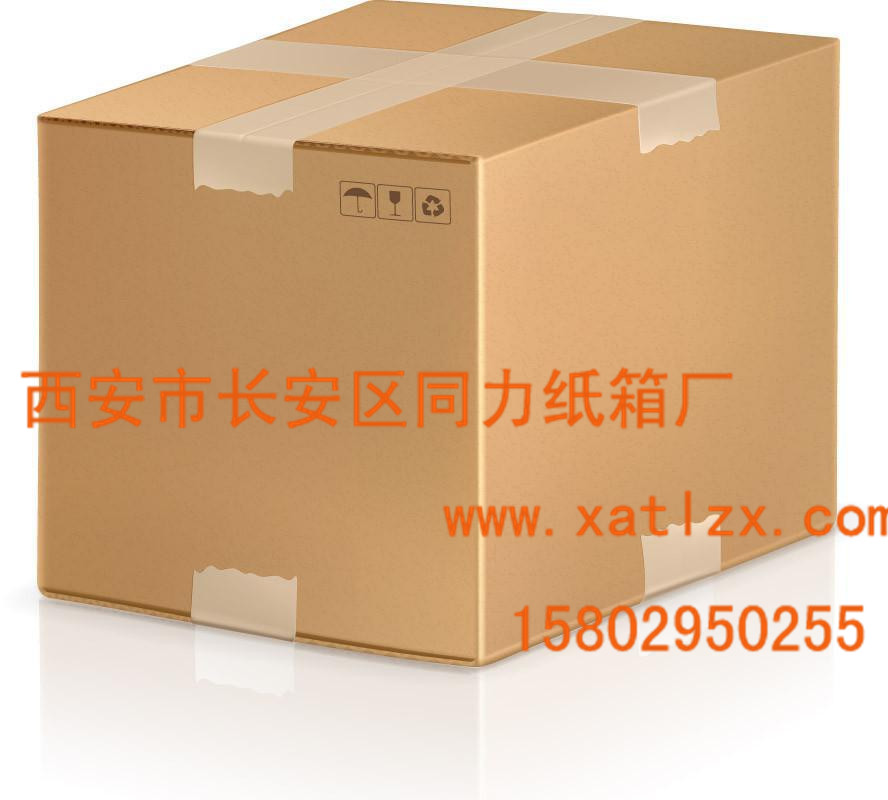 西安纸箱销售
