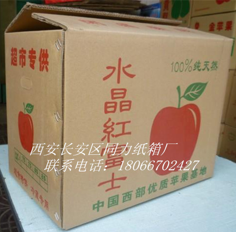 西安瓦楞纸箱生产